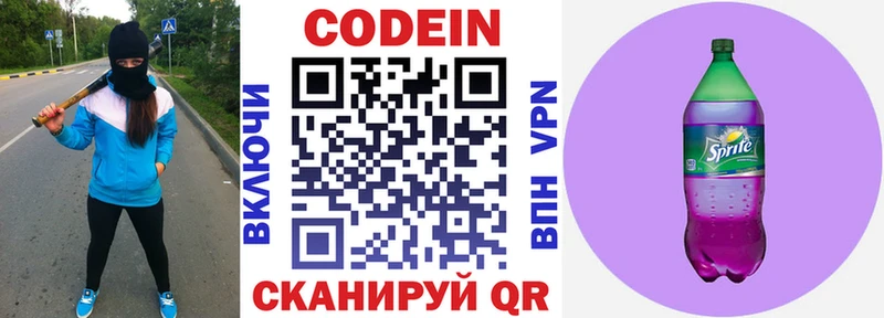дарк нет наркотические препараты  закладки  Белозерск  Кодеиновый сироп Lean напиток Lean (лин) 
