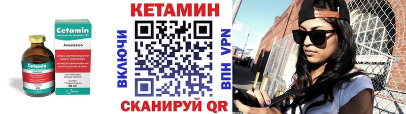 Кетамин ketamine  Белозерск 