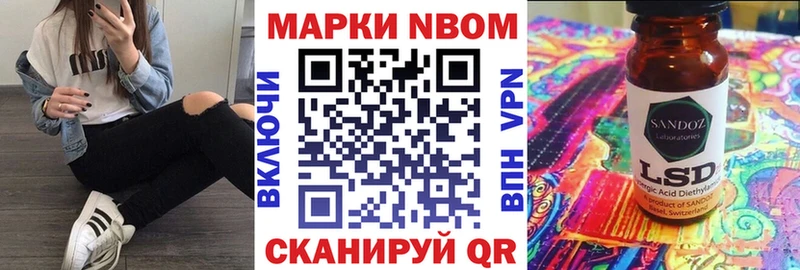Марки 25I-NBOMe 1500мкг  это официальный сайт  Белозерск 