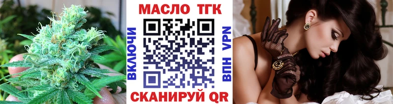 ТГК вейп  блэк спрут зеркало  Белозерск 